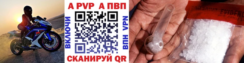 Альфа ПВП крисы CK Рудня