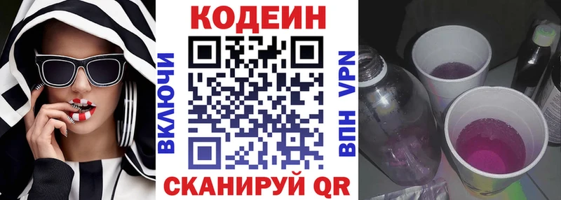 shop Telegram  Рудня  Кодеиновый сироп Lean напиток Lean (лин) 
