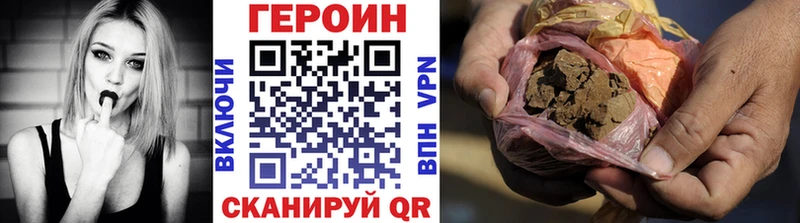 ГЕРОИН хмурый Рудня