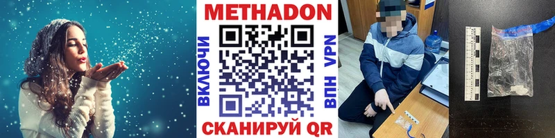 Метадон кристалл  блэк спрут маркетплейс  Рудня 